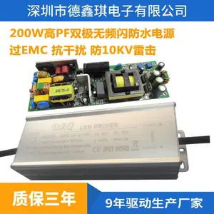 200W瓦双极高PF无频闪抗干扰EMC浪涌雷击10KV防水电源LED恒流驱动