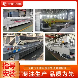 沧州亚龙压滤机-1250板框式压滤机-污水处理设备