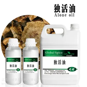 独活油 Angelica oil 独活精油 植物香料油 独活醇 CAS8016-31-7