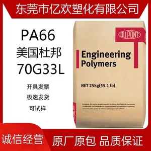 PA66/�����Ű�/70G33L���������� ����33%��ǿ�����������ԭ��