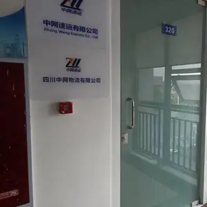 中网速运有限公司