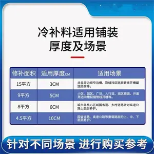 铜梁坑洼填补沥青冷补料 开袋即用沥青破损修补料 提供样品 重庆发货