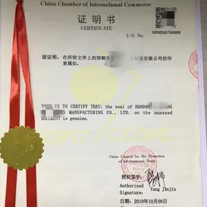 贸促会认证需要多长时间,尼日利亚CCVO如何办理?