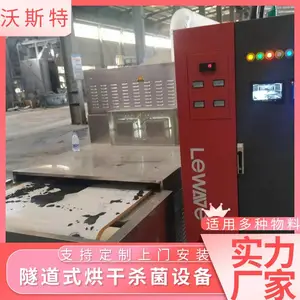 微波干燥杀菌烘干设备 工业微波干燥 隧道式微波杀菌机