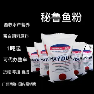 秘鲁超级鱼粉蒸汽工艺新鲜度小于100 适合各种水产禽畜料添加