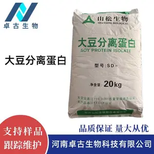 食品级山松大豆分离蛋白 灌肠香肠固体饮料可用 1公斤起订