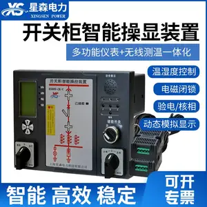 开关柜智能操控装置液晶款开关柜智能操控装置数码款 开关柜智能操控装置指示灯款