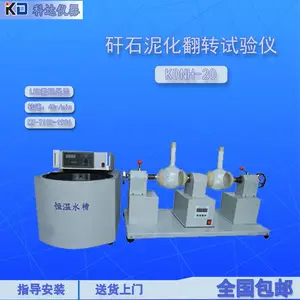 KDNH-2000 煤矸石泥化翻转试验仪 煤炭实验室化验设备