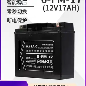 KSTAR 6-FM-17铅酸免维护12V17AH蓄电池消防照明直流屏UPS电源