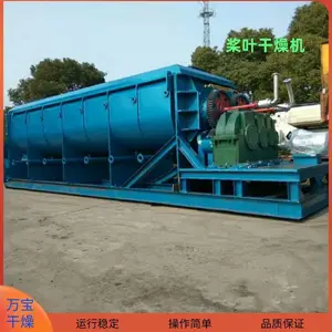 万宝干燥 JYG系列空心 桨叶干燥机 楔型搅拌传热浆叶 不锈钢材质