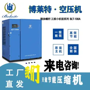 上海金山区博莱特螺杆式空压机BLT-100A供应