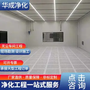 承接千级电子厂无尘车间 无尘洁净室 洁净厂房工程 净化车间装修