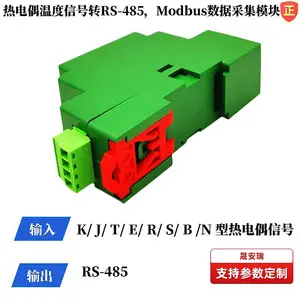 一路热电偶信号隔离转换RS-485输出温度采集模块、远程IO模块