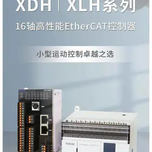 信捷伺服:XLH系列基本单元 总线型PLC,支持4路高速脉冲输出、4路高速计数;支持在线下载功能。