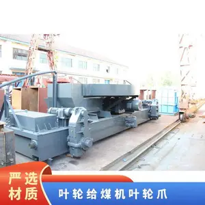 叶轮给煤机爪 铸钢 桥式 稳定 低 运输 矿山 规格200*300500