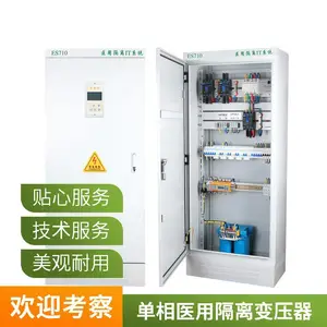 ES710医用IT隔离变压器8KW 配套设备 IT系统配套电源 绝缘监视仪
