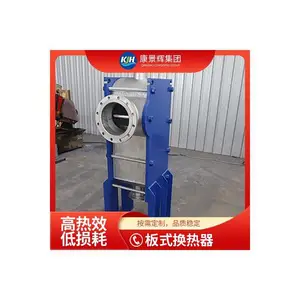 化工板式换热器密封胶条材质问题 康景辉 板换器厂 换热设备