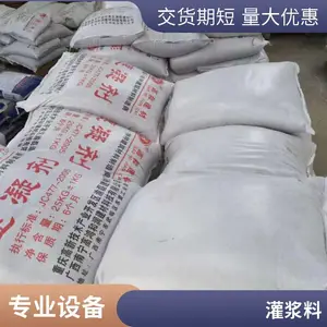 微膨胀结合注浆料 隧道拱顶带模注浆专用 空隙填充
