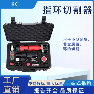指环切割器金属指环切割戒指切割器充电式