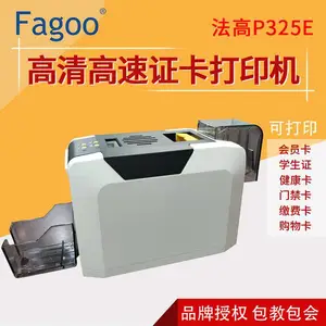 FAGOO法高P325E热升华证卡打印机健康证制卡机门禁卡片打印机