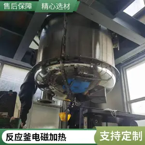 电磁加热器 反应釜专用加热 气体流体空气加热