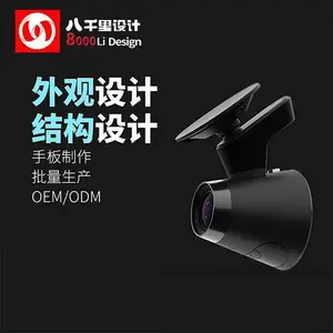 行车记录仪,3C产品外观设计,ID,结构,工业设计,汽车配件
