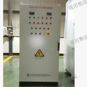 船用制氢电源*** 诚信为本 成都通用整流电器研究所供应