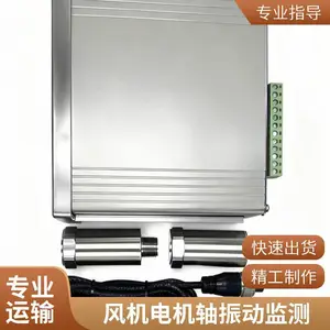 Hk-892A 体化振动变送器 传感器 速度位移探P头 电机水泵震动监测