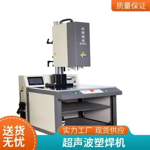 大功率焊接机 20KHZ超声波塑焊机 经久耐用 质量稳定