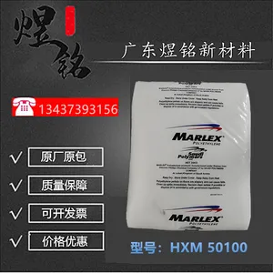 汽车领域应用HDPE 耐低温冲击 耐用性 Marlex HXM 50100