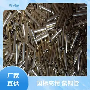 C1100��ͭԲ�� 50mm 60mm 70mm��������ˮֱͭ�� T2�߾��ȹ�����ͭ��
