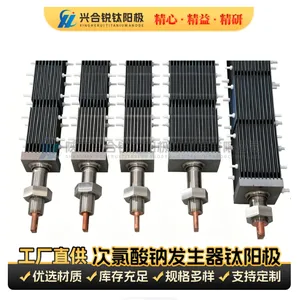 TA1纯钛钌铱涂层钛阳极次氯酸钠发生器电解组件耐腐蚀电解电极