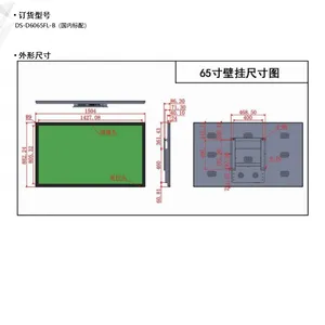 ����DS-D6065FL-B 65Ӣ������ڹҷǴ�����Ϣ������