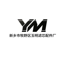 新乡市牧野区玉明滤芯配件厂