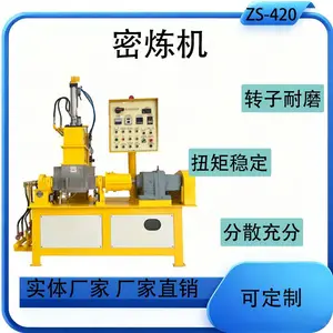 密炼机 适用于天然橡胶硅胶 EVA TPE PVC 色母粒混炼 加压式密闭炼胶机