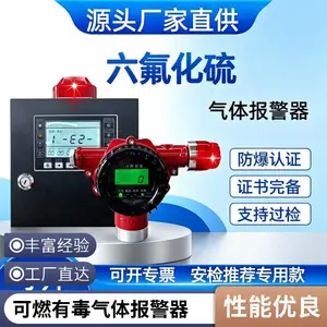 有毒有害气体浓度探测器便携式可燃气体检测仪报警器双消防认证山东产