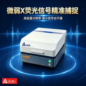 黄金鉴定仪安原G2000不破坏样品全量程1到99.***研究实验室用