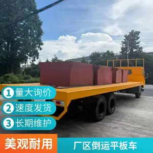 厂里半成品成品倒运选15吨电动平板车 电动货车 载重15吨 支持非标