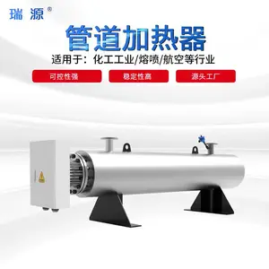 瑞源 立式管道加热器 空气加热器 热效*** 经久耐用 厂家一站式服务