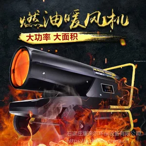 瑞鑫达养殖育雏供暖燃油暖风机