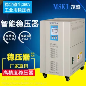 茂盛电子直销 mskj/茂盛三相稳压器AVR-30K 高精度碳刷滑动式稳压器来电优惠!