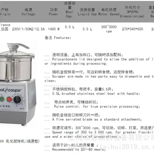 �����޲���Robot-coupe Blixer 5 Plus�黯�����(˫��/����)