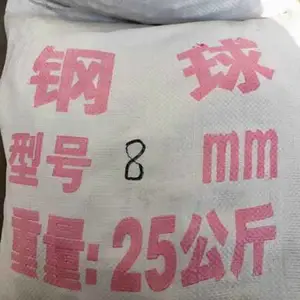 河北软光钢球
