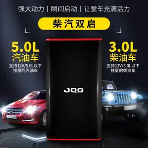 500A电流超小机身柴油汽油通用12V汽车应急启动电源