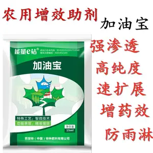作物有效助剂,增强药效的加油宝,小麦玉米瓜果蔬菜肥
