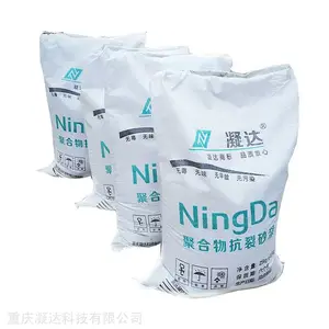 重庆云阳 凝达抹面抗裂砂浆 薄层施工粘性好 厂家批发