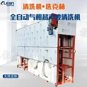 克林除油工业五金件机械手气相超声波清洗机除有机溶剂除锈除蜡