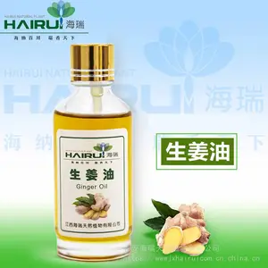 海瑞HR-006生姜油蒸馏萃取气味好功效用途广泛