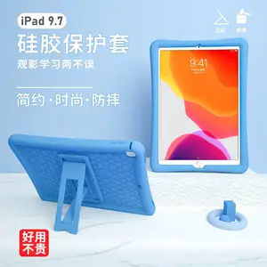 满天星系列苹果iPad678 9.7寸保护套硅胶+PC带支架软壳套现货批发