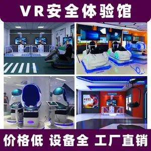 消防展厅vr消防模拟训练系统vr体验式安全教育